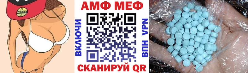 АМФ Розовый  магазин продажи   Долгопрудный 