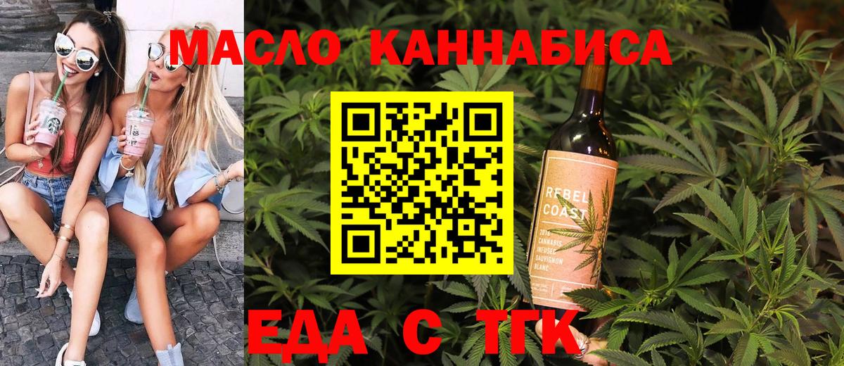 Долгопрудный  Cannafood марихуана  Вход с VPN 
