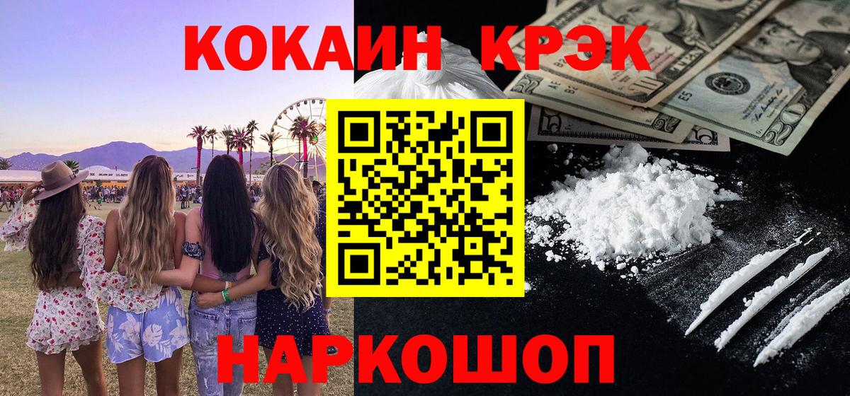 Cocaine  КОКАИН 99%  Долгопрудный  Вход с VPN  COCAIN 98% 