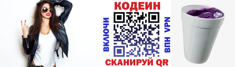 мега   Долгопрудный  Кодеин Purple Drank  закладки 