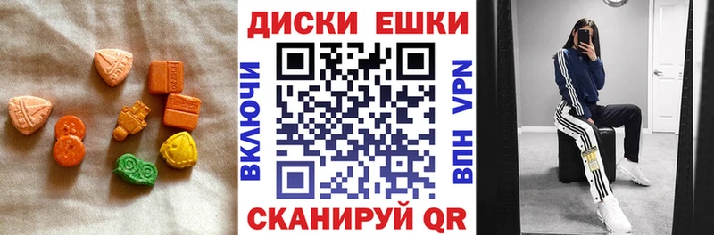 Экстази 280 MDMA  Долгопрудный 