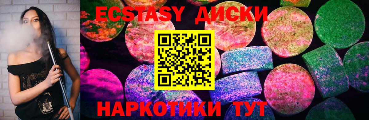 Долгопрудный  ЭКСТАЗИ MDMA  Экстази VHQ  закладка  Вход с VPN  Экстази 