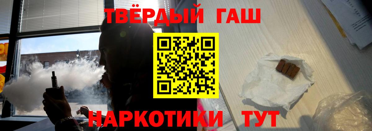 Гашиш  Вход с VPN  Гашиш убойный  Долгопрудный  ГАШИШ Ice-O-Lator 