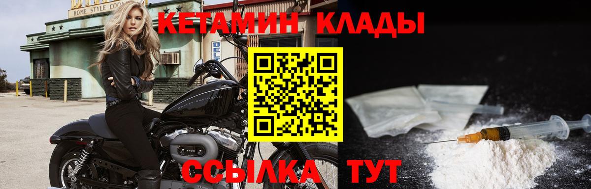 КЕТАМИН VHQ Долгопрудный