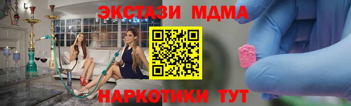 Долгопрудный  MDMA  Вход с VPN  MDMA VHQ 