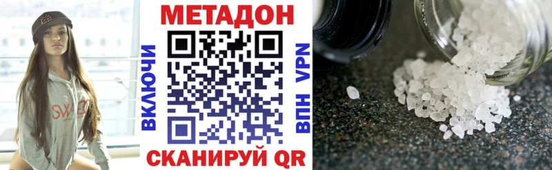 МЕТАДОН кристалл  мега   Долгопрудный 