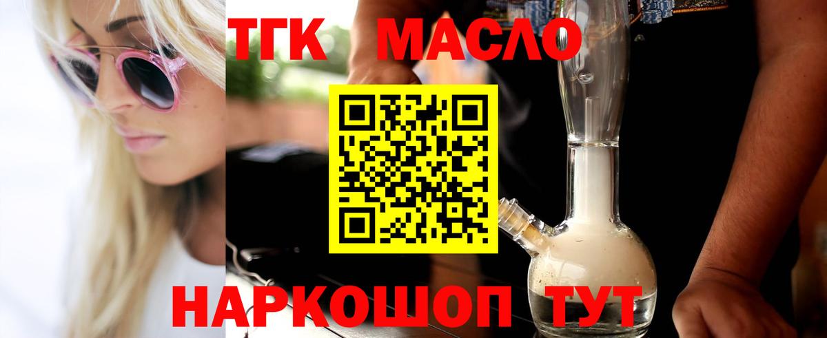 ТГК Wax Долгопрудный